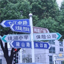 供应指示标牌|方向指示牌|户外导视牌|道路指引牌