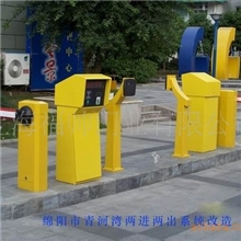 供应停车场收费系统