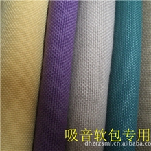 阻燃装饰布、吸音、消声、软包专用&ldquo;国标B1级&rdquo;