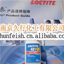 SMT乐泰贴片红胶3609用于高速点胶、浅色底板正品平批