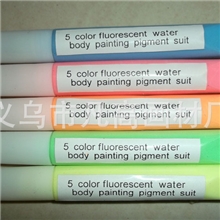 5色荧光水洗环保细管软瓶装人体彩绘颜料笔厂家生产新爆卖