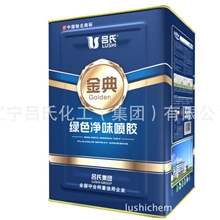 吕氏金典净味环保喷胶