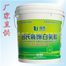 吕氏装饰环保水性白乳胶0.9kg