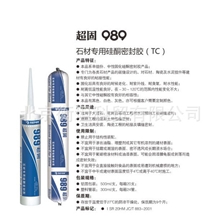 供应石材专用硅酮密封胶密封胶石材胶石材硅酮密封胶