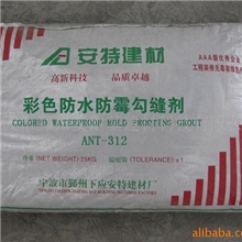 供应彩色防水防霉勾缝剂|填缝剂(图)