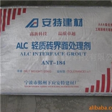 供应加砌块轻质砖界面剂|抹面砂浆(图)