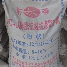 昆明.保山.大理厂供抗裂抗渗防水剂