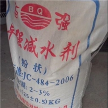 云南昆明厂供混凝土早强减水剂.早强减水剂