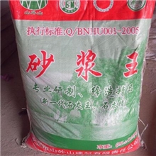 砂浆王.抹灰王.岩砂晶13700652789.km