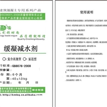 昆明蒙自市混凝土缓凝高效减水剂.缓凝高效减水剂kunming