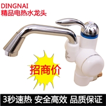 洗菜盆龙头水槽龙头冷热两用淋浴水龙头全国招商诚征代理加盟