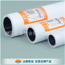 专业供应精品pp-r排水管不锈钢PPR&Phi;25ppr管材