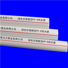ppr管材pprppr管ppr管材厂家