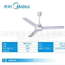 专业供应风扇,吊风扇,美的吊扇，美的壁扇,美的壁楼顶扇