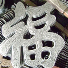 华联铁艺供应铁艺门铁艺花型华联－023球墨铸铁花型。。