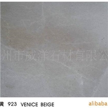 供应大理石威尼斯米黄