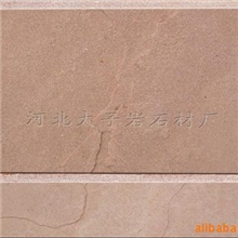 7字边粉砂岩平板