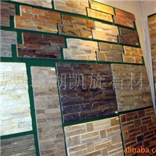 供应板岩文化石