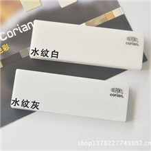 水纹系列人造石威瑟斯邦建材杜邦可丽耐进口人造石