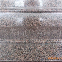 直销五莲花楼梯踏步板光板火烧板广场板盲道板