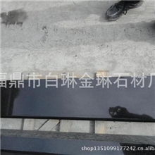 厂家直销优质福鼎黑G684（珍珠黑）黑色花岗岩石材磨光线条