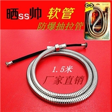 供应各种双扣花洒淋浴管/不锈钢软管/1.5米防爆淋浴管