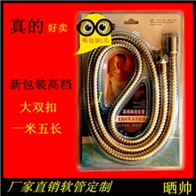 慈溪晒帅洁具直销/双扣不锈钢花洒连接软管/1315c小双扣