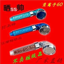 生产厂家直销各种/增压负离子花洒/淋浴喷头/美容肌肤60小号