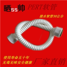 厂家直销进口pert工程塑料波纹管/水龙头连接管/冷热水通用30
