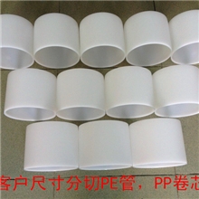厂家专业生产各种PE管离型膜卷芯管分裁分切PP管PE管