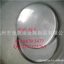 【现货供应】&Phi;219mm304平底封头