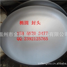 【金奥迪封头】304封头500*4椭圆形封头