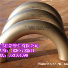 供应不锈钢无缝90&deg;弯头焊接180度工业弯头201304316L1.5D