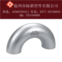 供应优质不锈钢承插焊管件90度弯头180度弯头推制管件过球弯头
