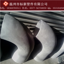 供应高压弯头不锈钢弯头不锈钢异径弯头不锈钢管件