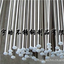 厂家直销304不锈钢棒双相不锈钢棒