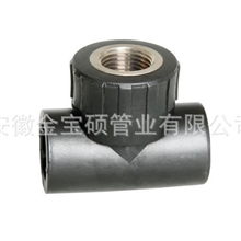 安徽PE管件内丝三通承插式多规格