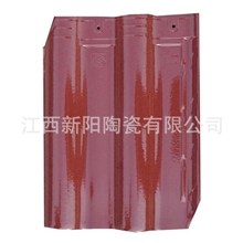 生产优质陶瓷瓦高质量陶瓷连锁瓦【别墅瓦】