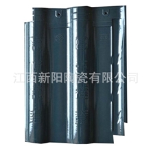 供应直角带字优质屋面瓦，连锁瓦，陶瓷彩瓦300x400mm