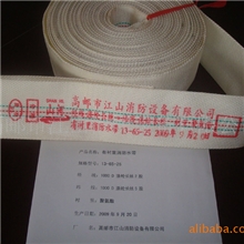 厂家直销13-65-25橡塑有衬里水带消防水带13型水带
