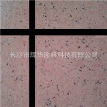 外墙涂料，液态花岗岩漆，水包水多彩漆，仿干挂环保涂料