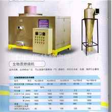 全国强力推荐生物节能燃烧机组.节能炉