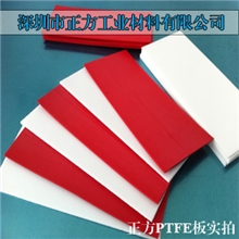 现货供应铁氟龙板/白色铁氟龙/铁氟龙板材广东地区免费送货