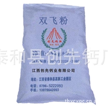 供应双飞粉方解石粉量大从优厂家直销