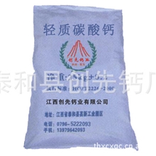 供应轻质碳酸钙超细碳酸钙、活性钙