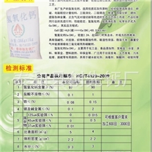 厂家大量批发供应活性强杂质少的优质氢氧化钙