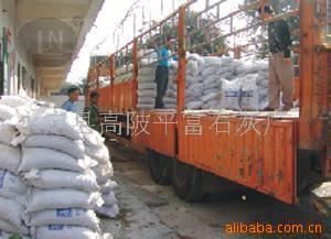 厂家直销熟石灰氢氧化钙(中等级别）