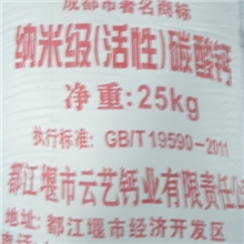 碳酸钙厂家供应PVC管件专用纳米碳酸钙提升质量降低生产成本