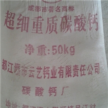 四川碳酸钙优价供应高百超细重质碳酸钙2000目白度94以上