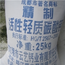 最新四川碳酸钙供应型材专用活性轻质碳酸钙